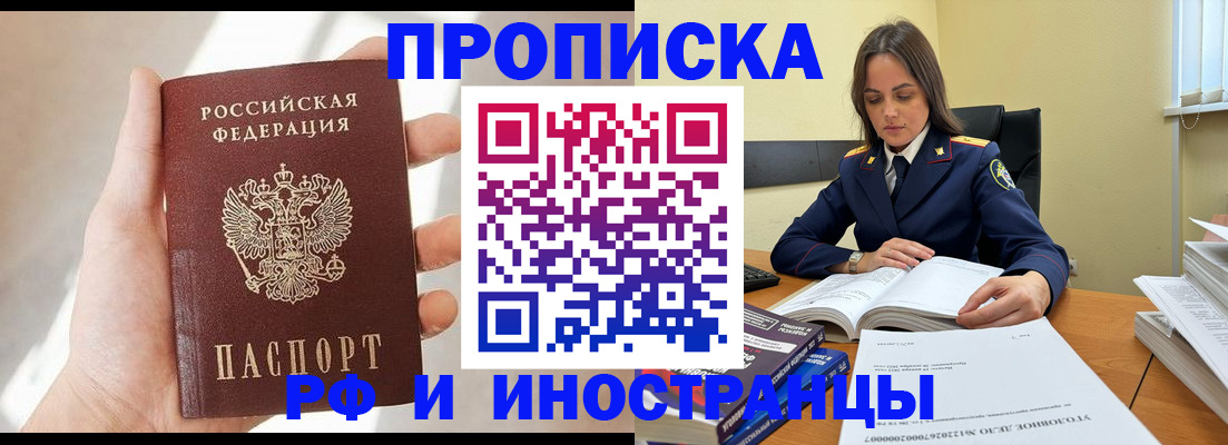 временная регистрация собственник в Сольцах