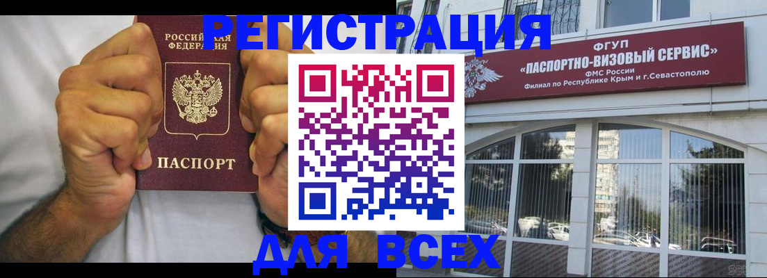 временная регистрация недорого в Сольцах