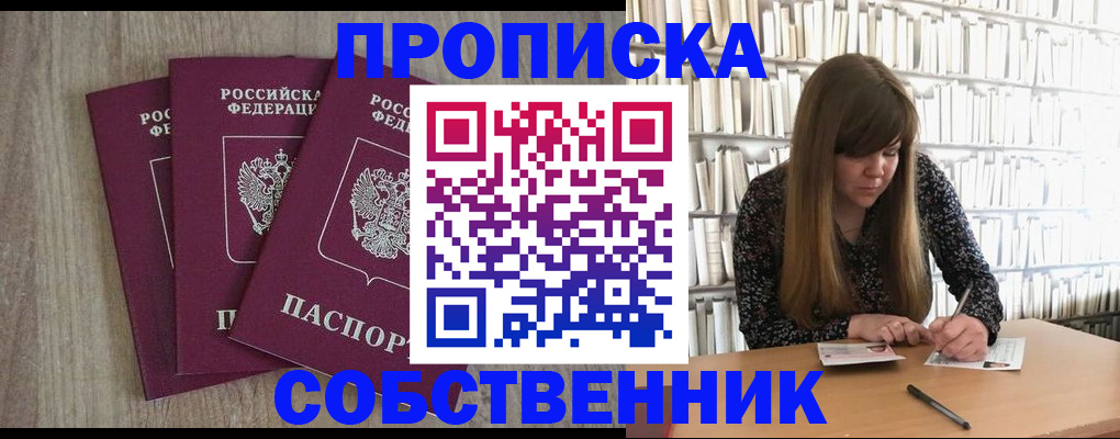 прописка в квартире в Сольцах