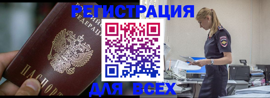 прописка в Сольцах