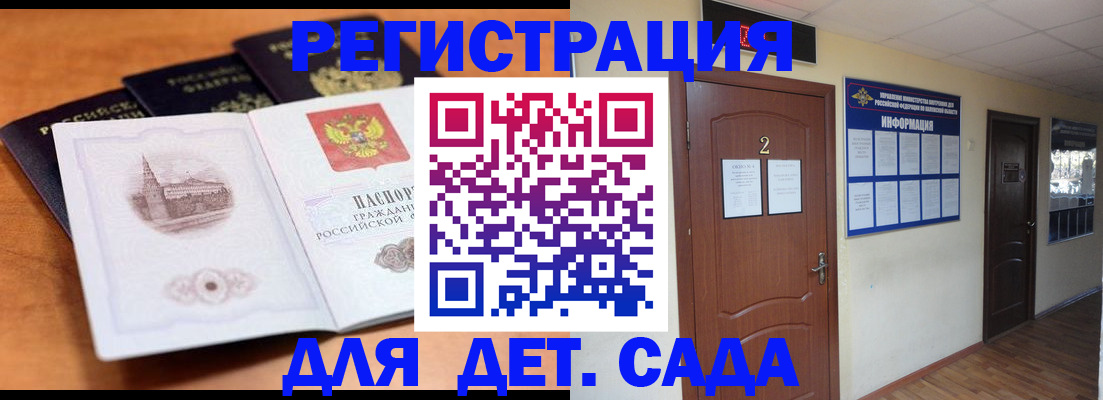 прописка паспорт в Сольцах