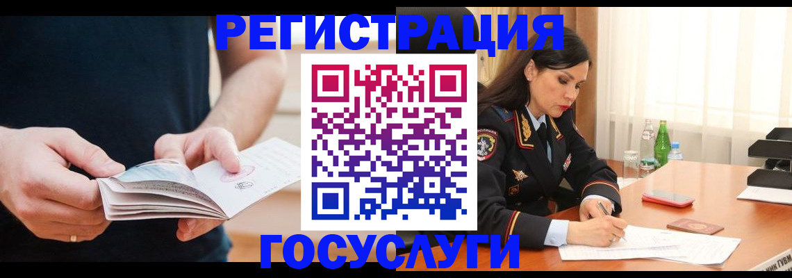 временная прописка в Сольцах
