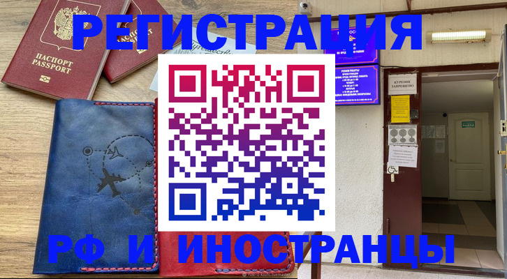 прописка ребенка в Сольцах