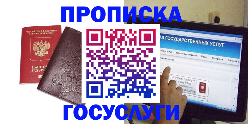 прописка регистрация в Сольцах