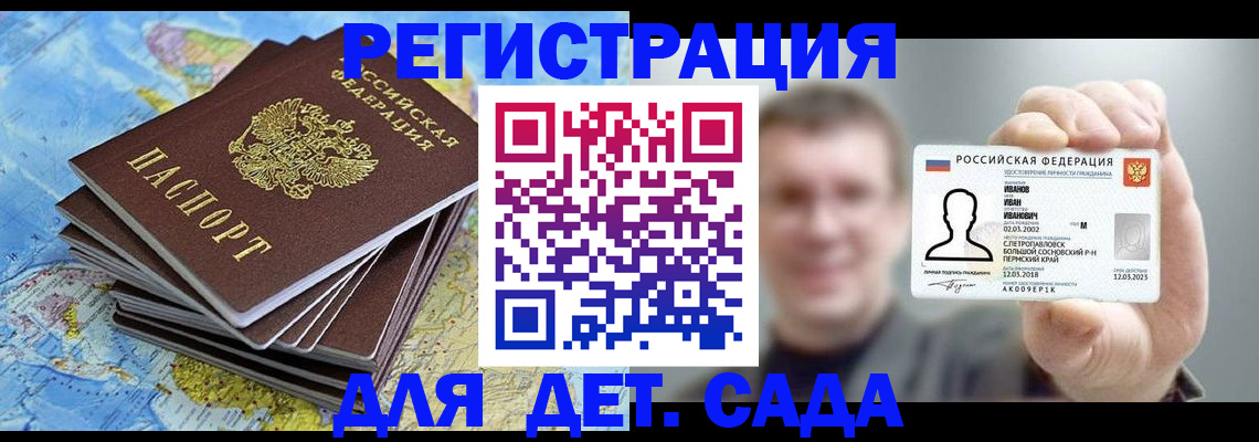 временная регистрация собственник в Сольцах