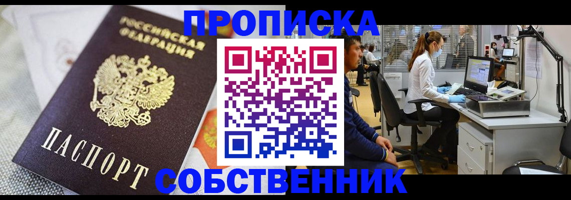 временная регистрация законно в Сольцах